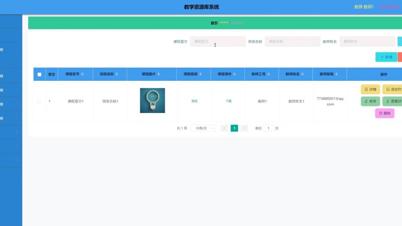 成都教育科技公司:科技引领未来的学习之光