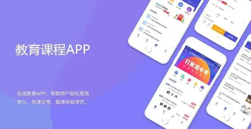 在线教育平台正引领未来学习潮流